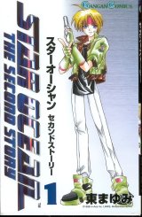 BUY NEW star ocean 2 the second story - 17559 Premium Anime Print Poster